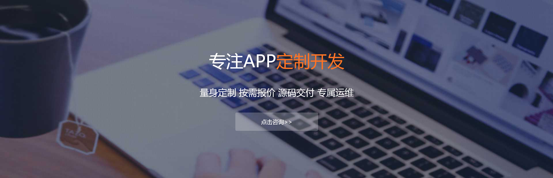 十堰APP定制方案