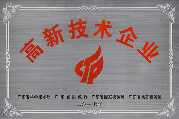 十堰高新技术企业